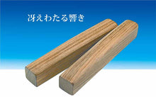 Load image into Gallery viewer, PLAYWOOD Hyoshigi