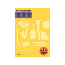 Load image into Gallery viewer, MPHK Group Introductory Course - Chinese Version