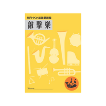 Load image into Gallery viewer, MPHK Group Introductory Course - Chinese Version