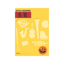 Load image into Gallery viewer, MPHK Group Introductory Course - Chinese Version