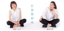 將圖片載入圖庫檢視器 Saito UTARI series 馬林巴琴棍
