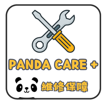 將圖片載入圖庫檢視器 「Panda Care +」增值維修服務