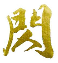 Load image into Gallery viewer, PLAYWOOD Hyoshigi