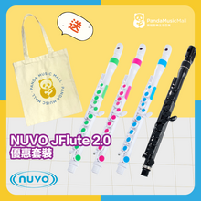 Load image into Gallery viewer, NUVO JFlute 2.0 Rubber Flute (Multicolor Option)
