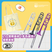 Load image into Gallery viewer, ZO Plastic Trombone - B flat and F key (multiple color options)