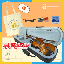 Load image into Gallery viewer, Shimen solid wood elementary violin VN-2102