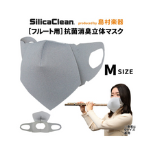 Load image into Gallery viewer, SilicaClean Blowpipe/Flute Mask