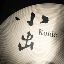Load image into Gallery viewer, 小出 KOIDE Intenso series 10J suspended CYMBALS (Orchestra)
