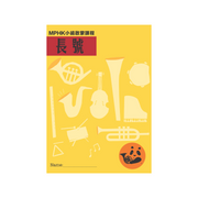 MPHK L1 小組啟蒙課程 - 中文版