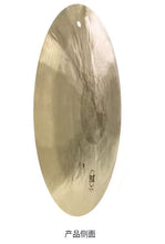 Load image into Gallery viewer, Wuhan Fang'ou Brand Wind Gong (55cm)

