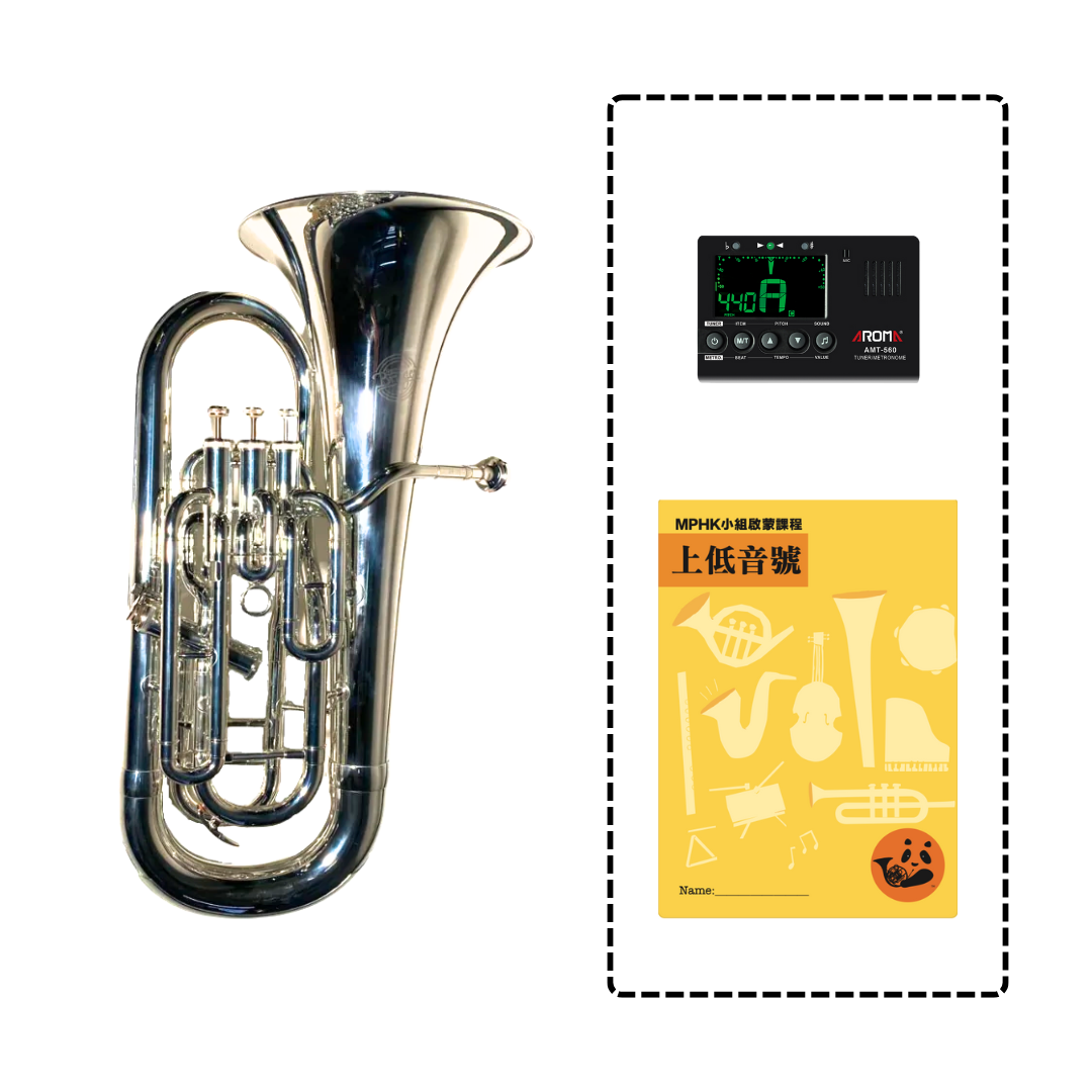 MPHK Brugen EH-33S 上低音號套裝 (樂器連教材)
